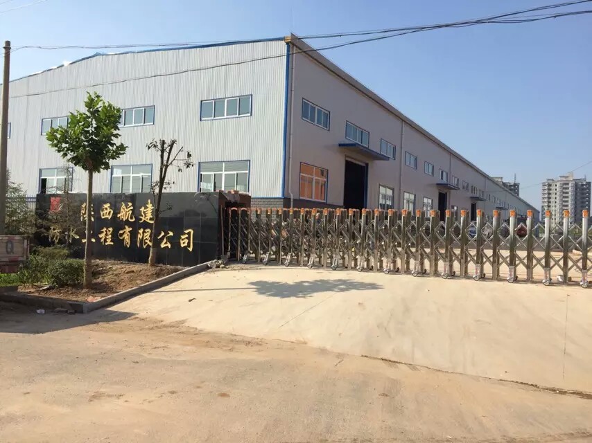 陜西航建防水工程有限公司