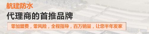 陜西防水涂膜 陜西防水涂膜